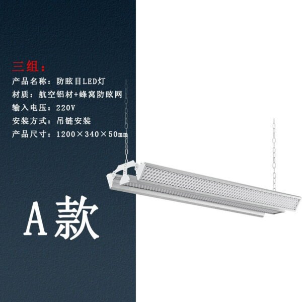 High bay light office light led strip light strip light honeycomb factory light garage light commercial lighting arena light - Image 11